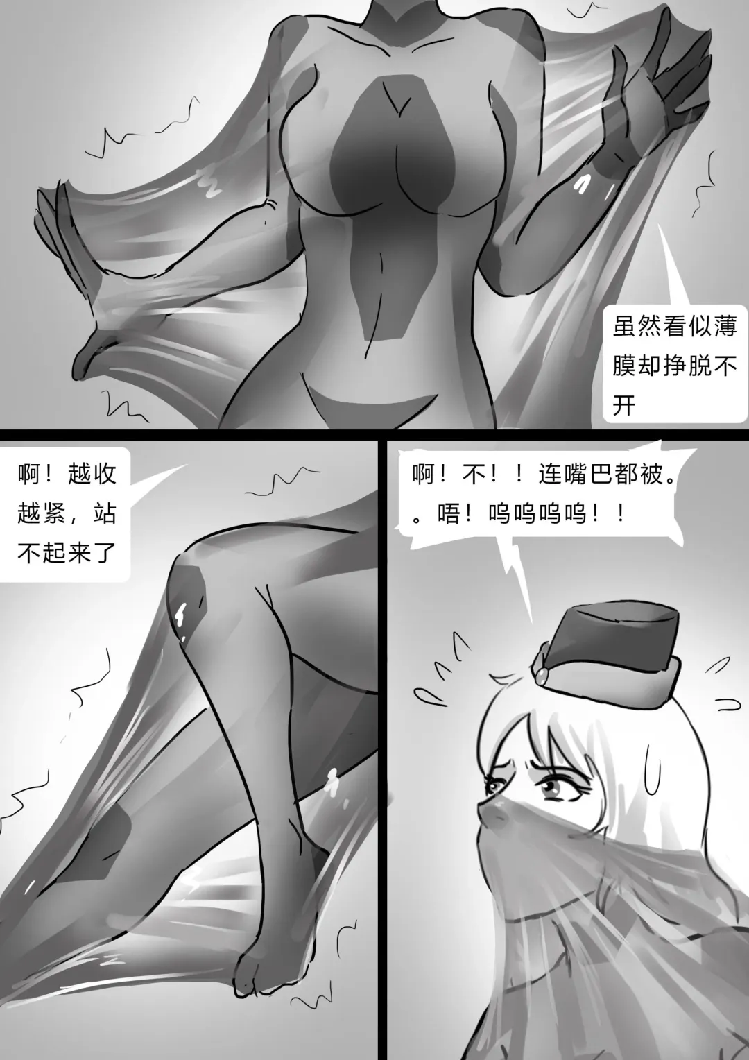 [King] 乳胶地狱 Latex Rain Fhentai - Page 43