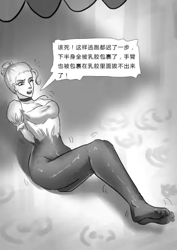 [King] 乳胶地狱 Latex Rain Fhentai - Page 10