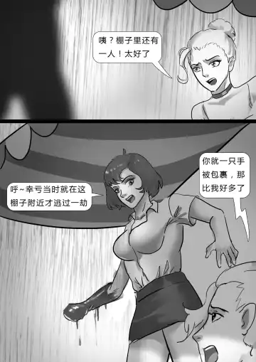 [King] 乳胶地狱 Latex Rain Fhentai - Page 11