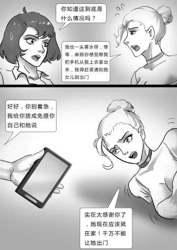 [King] 乳胶地狱 Latex Rain Fhentai - Page 12