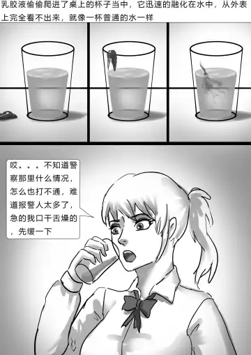 [King] 乳胶地狱 Latex Rain Fhentai - Page 25