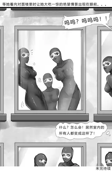 [King] 乳胶地狱 Latex Rain Fhentai - Page 34