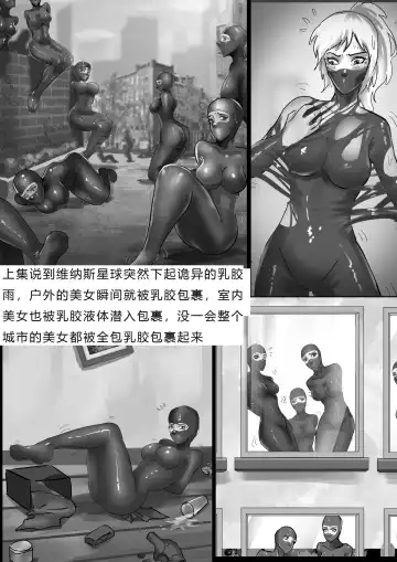 [King] 乳胶地狱 Latex Rain Fhentai - Page 36