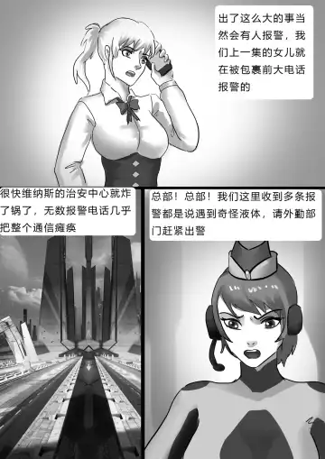 [King] 乳胶地狱 Latex Rain Fhentai - Page 37