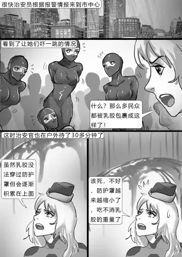 [King] 乳胶地狱 Latex Rain Fhentai - Page 41