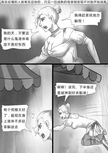 [King] 乳胶地狱 Latex Rain Fhentai - Page 9