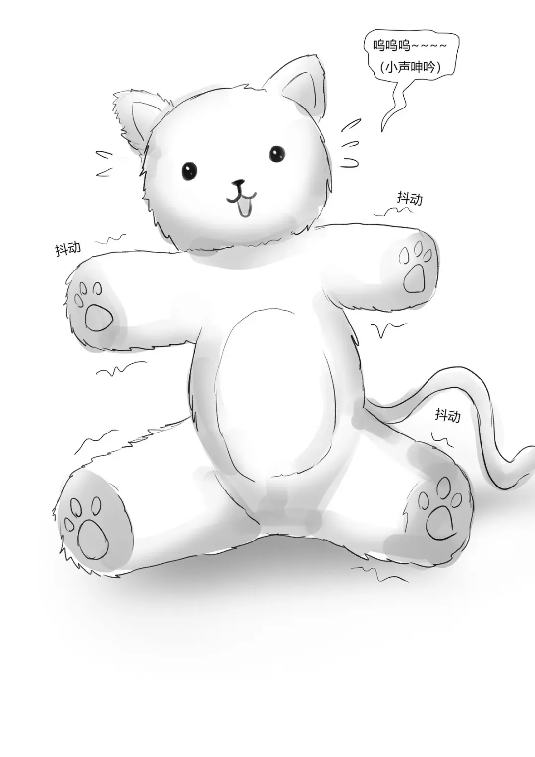 [King] 玩偶陷阱 Doll Trap Fhentai - Page 14