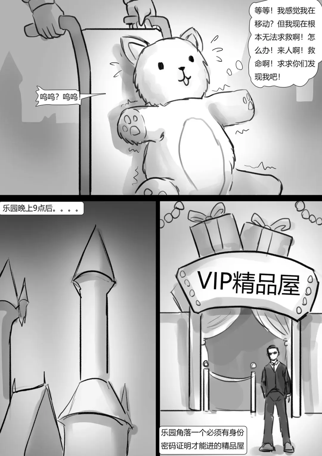 [King] 玩偶陷阱 Doll Trap Fhentai - Page 16