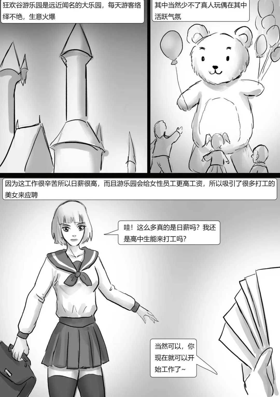 [King] 玩偶陷阱 Doll Trap Fhentai - Page 2