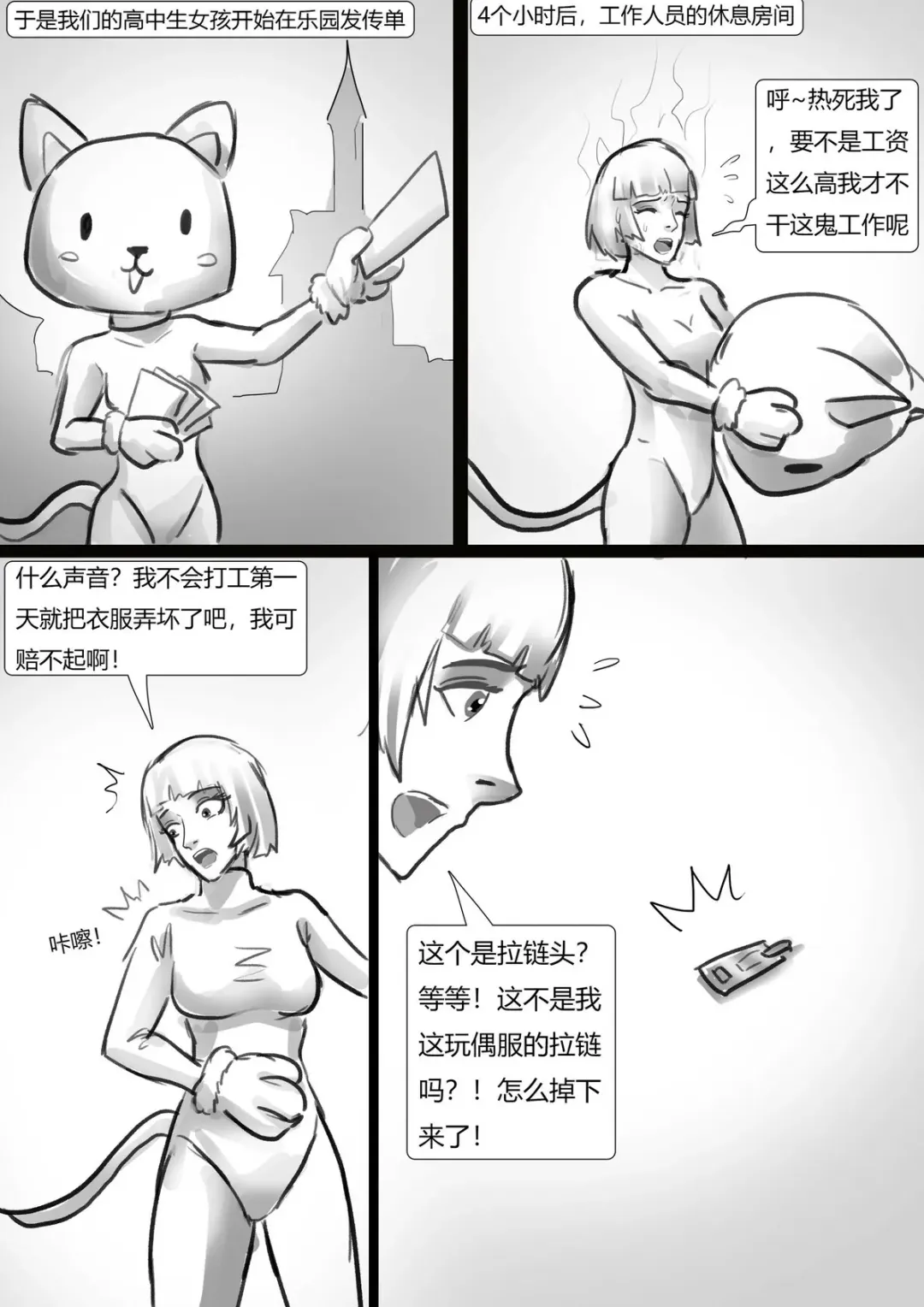 [King] 玩偶陷阱 Doll Trap Fhentai - Page 3