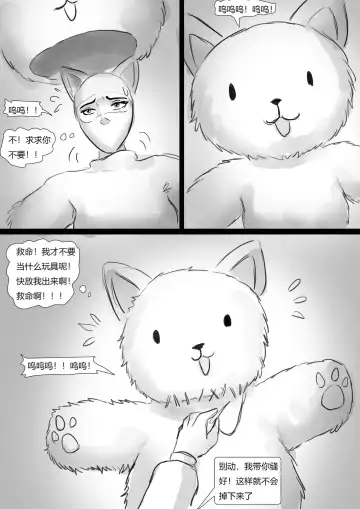 [King] 玩偶陷阱 Doll Trap Fhentai - Page 13