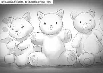 [King] 玩偶陷阱 Doll Trap Fhentai - Page 17