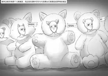 [King] 玩偶陷阱 Doll Trap Fhentai - Page 18