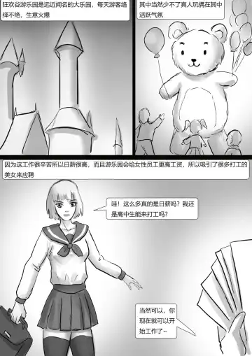 [King] 玩偶陷阱 Doll Trap Fhentai - Page 2