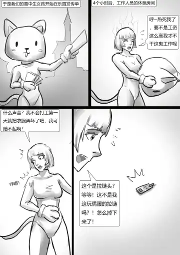[King] 玩偶陷阱 Doll Trap Fhentai - Page 3