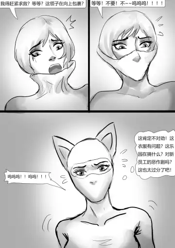 [King] 玩偶陷阱 Doll Trap Fhentai - Page 7