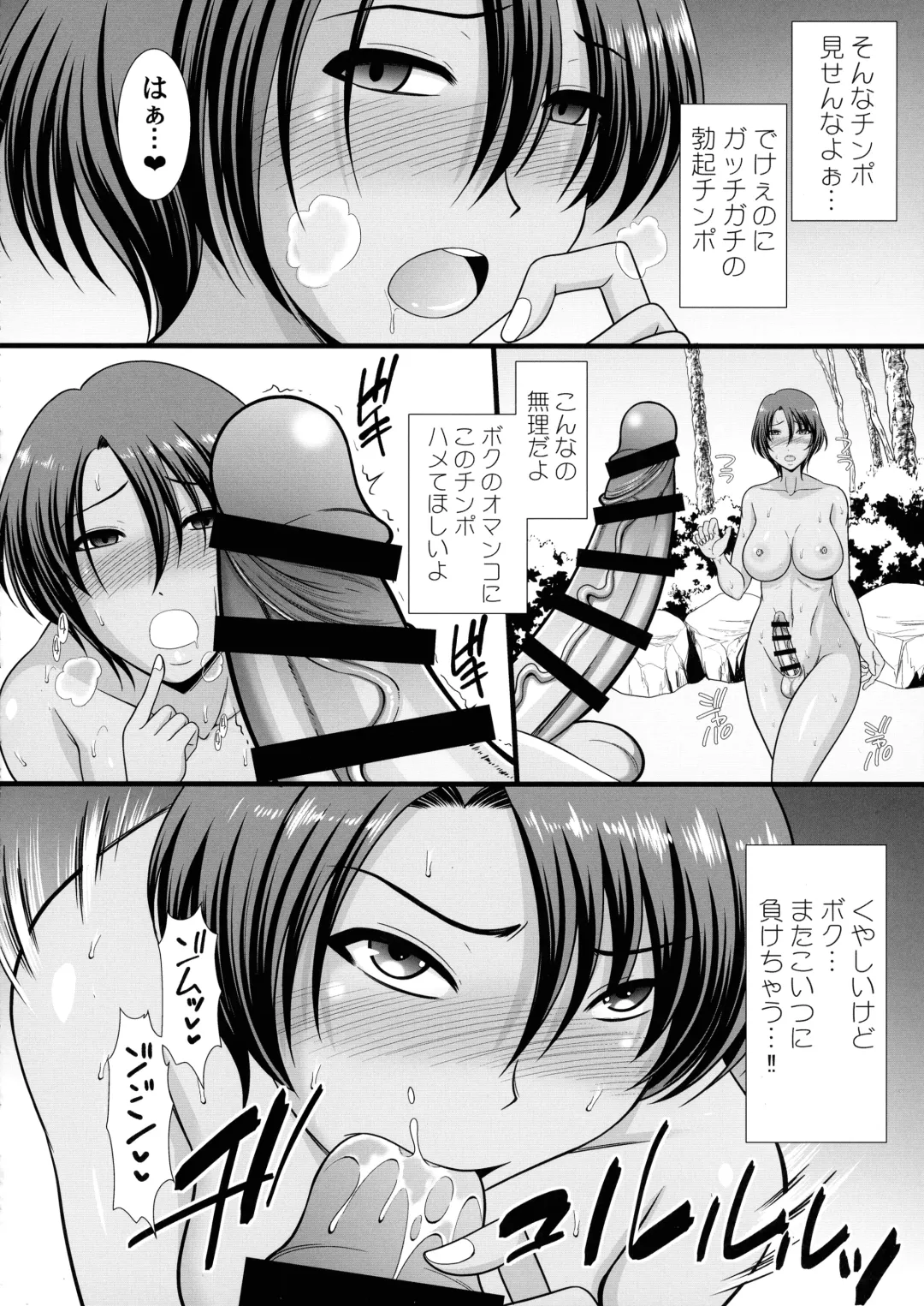 [Kiyose Kaoru] Onsen de Futanari Bokki Chinpo Misetsukete Mita Fhentai - Page 8