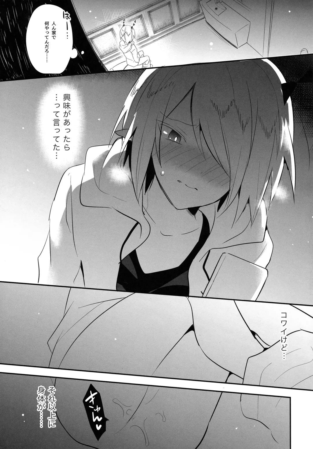 [Yuma - Yuuma] Waka Ou-kun wa Otona ni Naritai Fhentai - Page 18