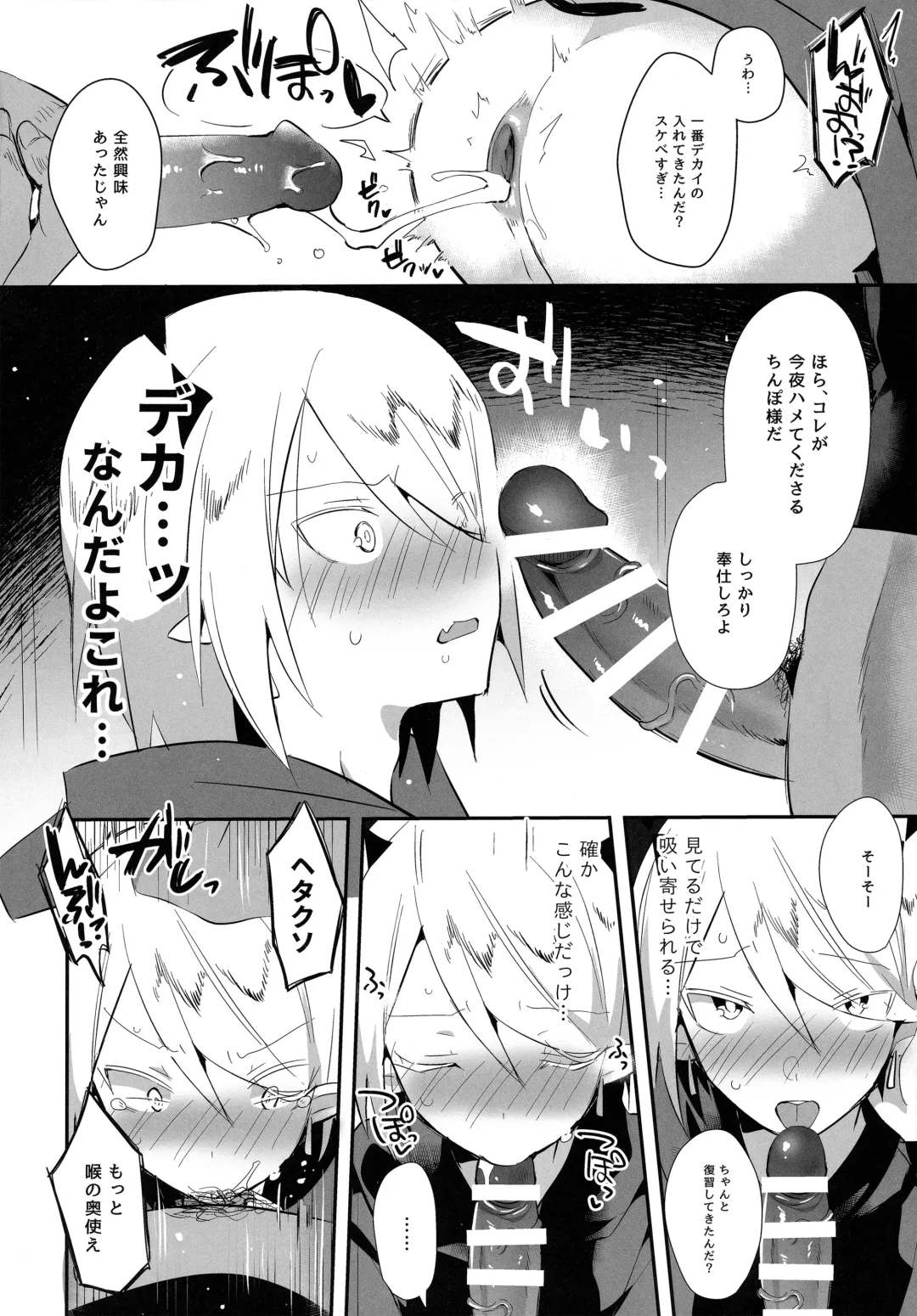 [Yuma - Yuuma] Waka Ou-kun wa Otona ni Naritai Fhentai - Page 21