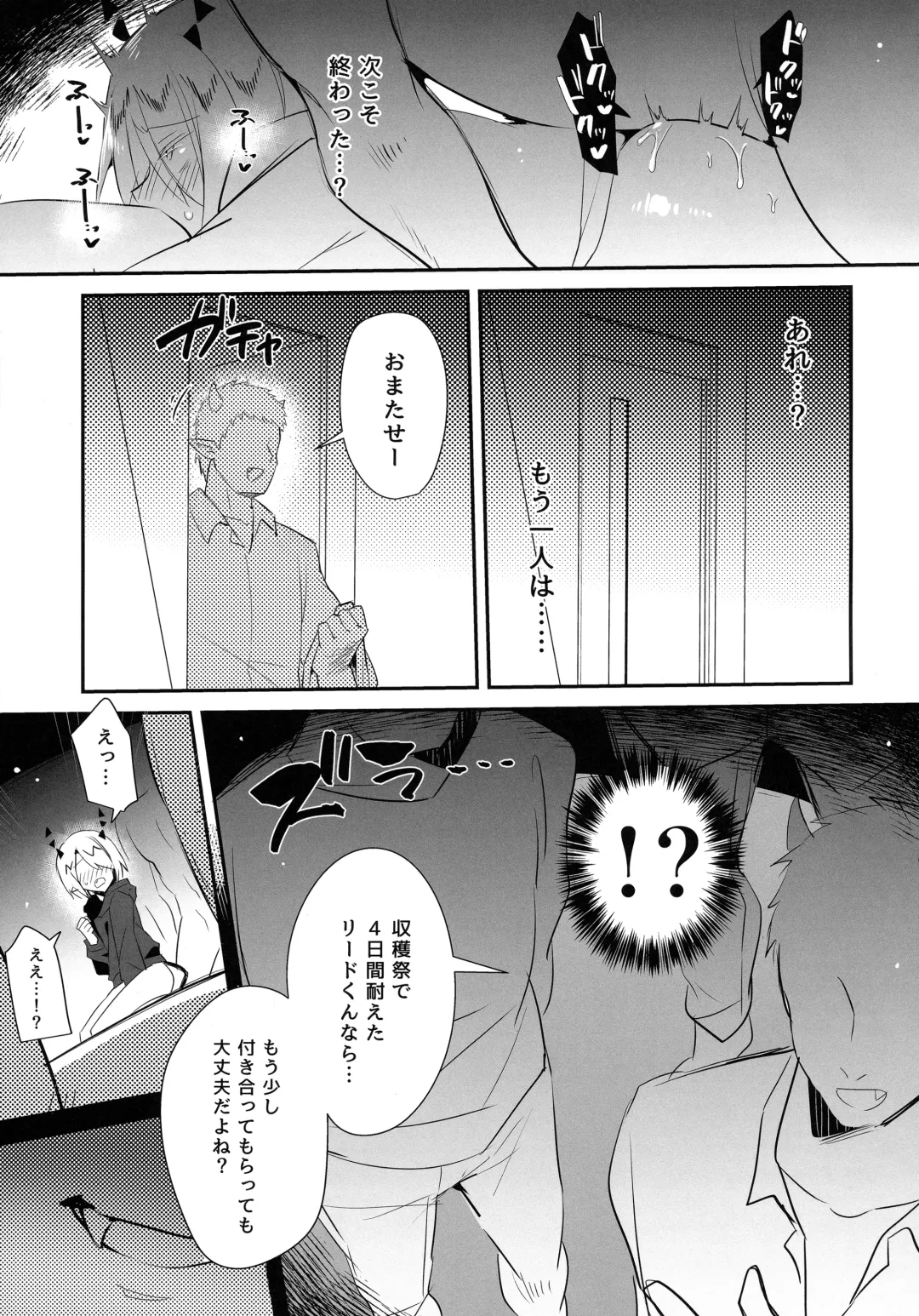 [Yuma - Yuuma] Waka Ou-kun wa Otona ni Naritai Fhentai - Page 26