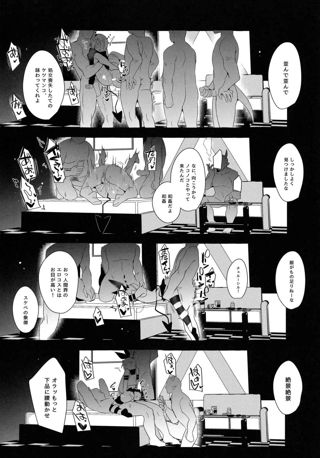 [Yuma - Yuuma] Waka Ou-kun wa Otona ni Naritai Fhentai - Page 27