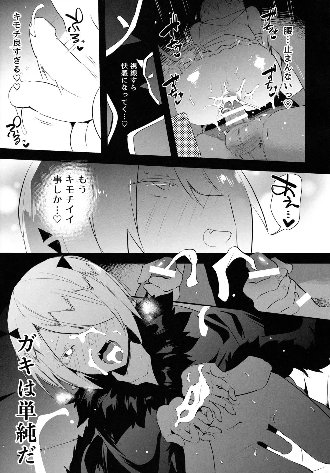 [Yuma - Yuuma] Waka Ou-kun wa Otona ni Naritai Fhentai - Page 28