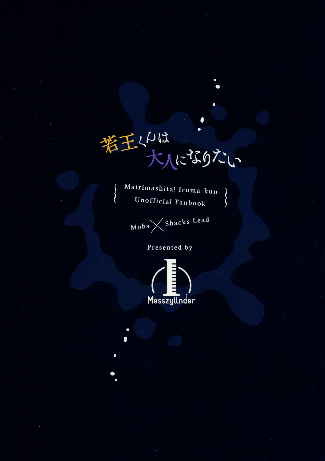 [Yuma - Yuuma] Waka Ou-kun wa Otona ni Naritai Fhentai - Page 36