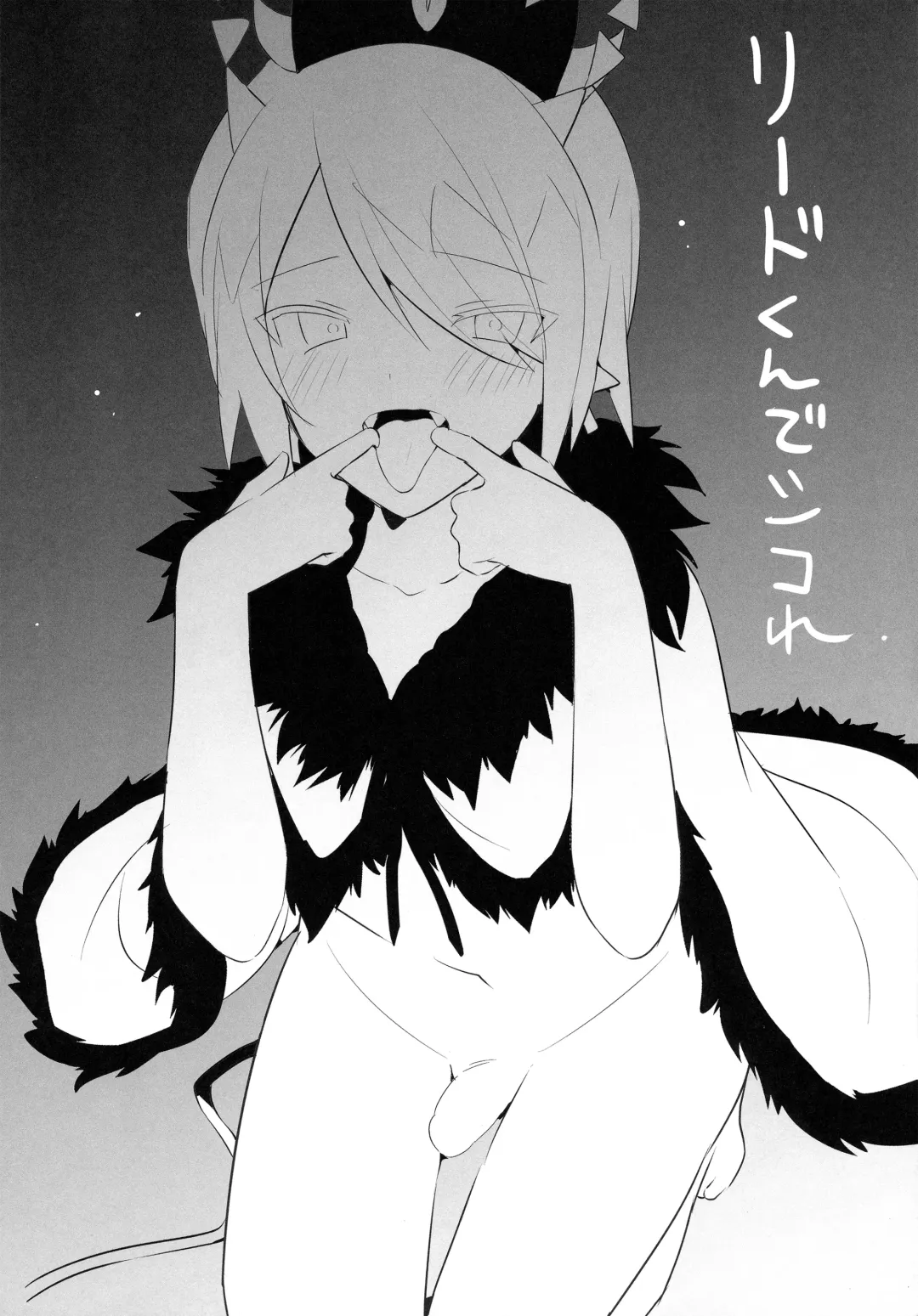 [Yuma - Yuuma] Waka Ou-kun wa Otona ni Naritai Fhentai - Page 5