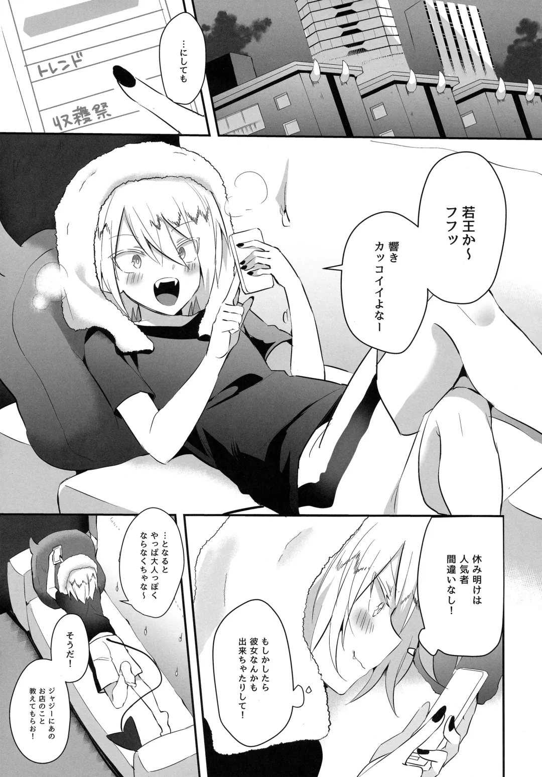 [Yuma - Yuuma] Waka Ou-kun wa Otona ni Naritai Fhentai - Page 6