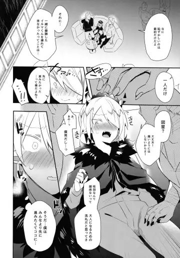 [Yuma - Yuuma] Waka Ou-kun wa Otona ni Naritai Fhentai - Page 11