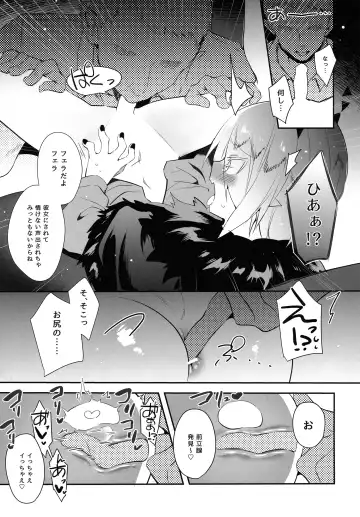 [Yuma - Yuuma] Waka Ou-kun wa Otona ni Naritai Fhentai - Page 15
