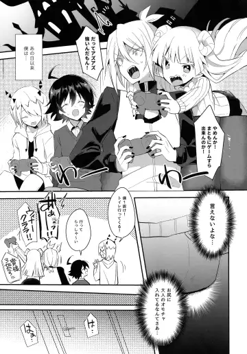 [Yuma - Yuuma] Waka Ou-kun wa Otona ni Naritai Fhentai - Page 16