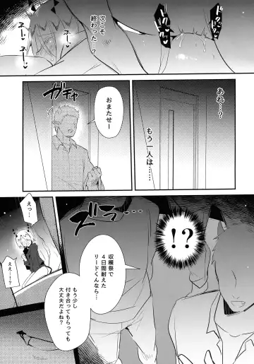 [Yuma - Yuuma] Waka Ou-kun wa Otona ni Naritai Fhentai - Page 26