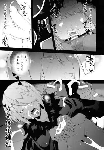 [Yuma - Yuuma] Waka Ou-kun wa Otona ni Naritai Fhentai - Page 28