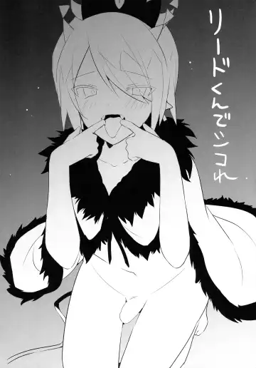 [Yuma - Yuuma] Waka Ou-kun wa Otona ni Naritai Fhentai - Page 5