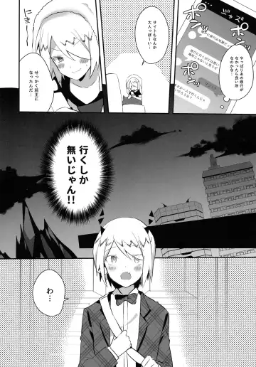 [Yuma - Yuuma] Waka Ou-kun wa Otona ni Naritai Fhentai - Page 7