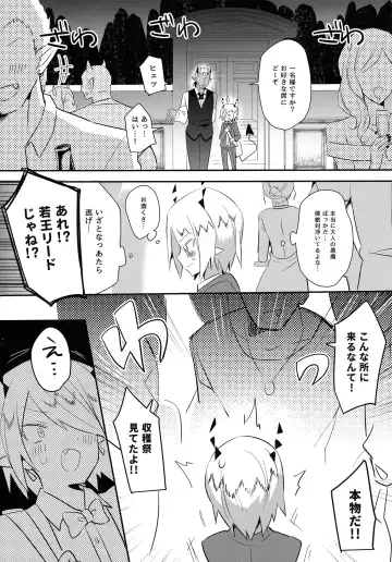 [Yuma - Yuuma] Waka Ou-kun wa Otona ni Naritai Fhentai - Page 8