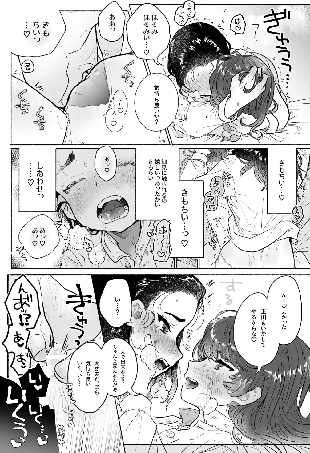 [Tama No Chichi] Intouka Onna Fhentai - Page 30