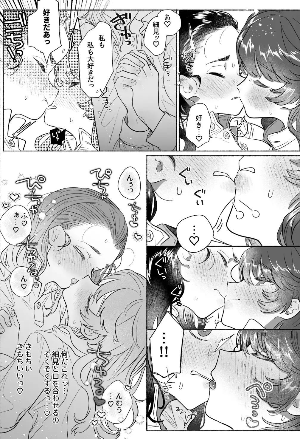 [Tama No Chichi] Intouka Onna Fhentai - Page 40