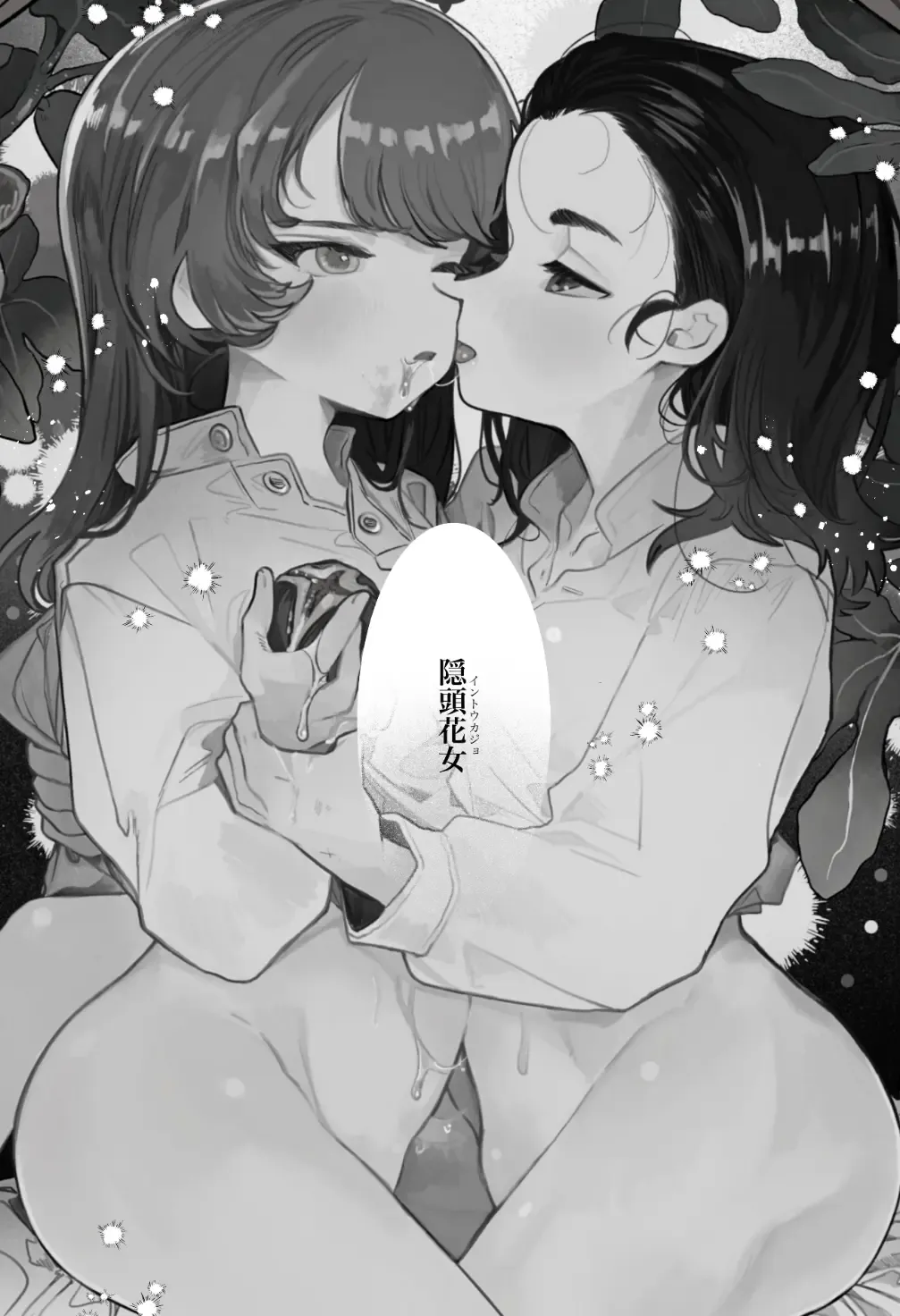 [Tama No Chichi] Intouka Onna Fhentai - Page 54