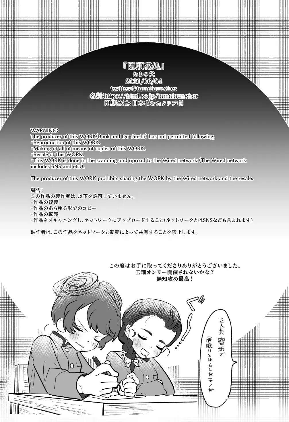 [Tama No Chichi] Intouka Onna Fhentai - Page 55