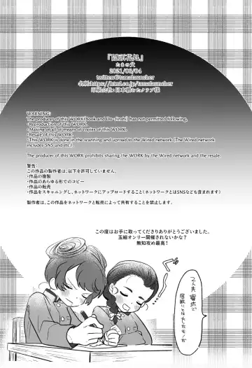 [Tama No Chichi] Intouka Onna Fhentai - Page 55