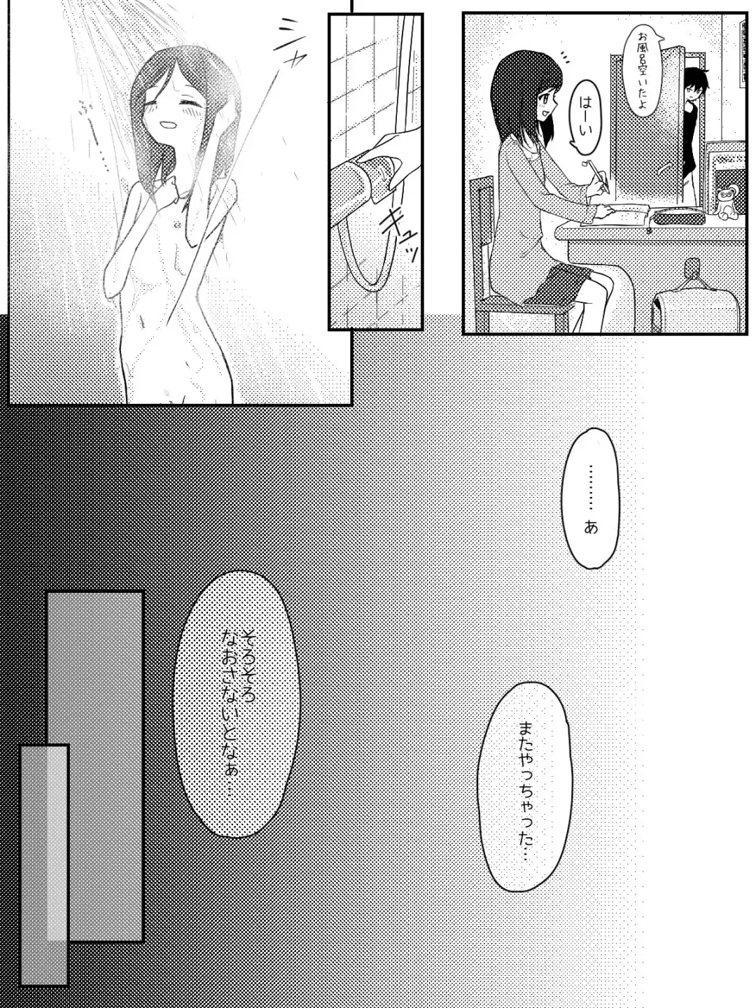 Kuse o Naosunara o Hayameni Fhentai - Page 1