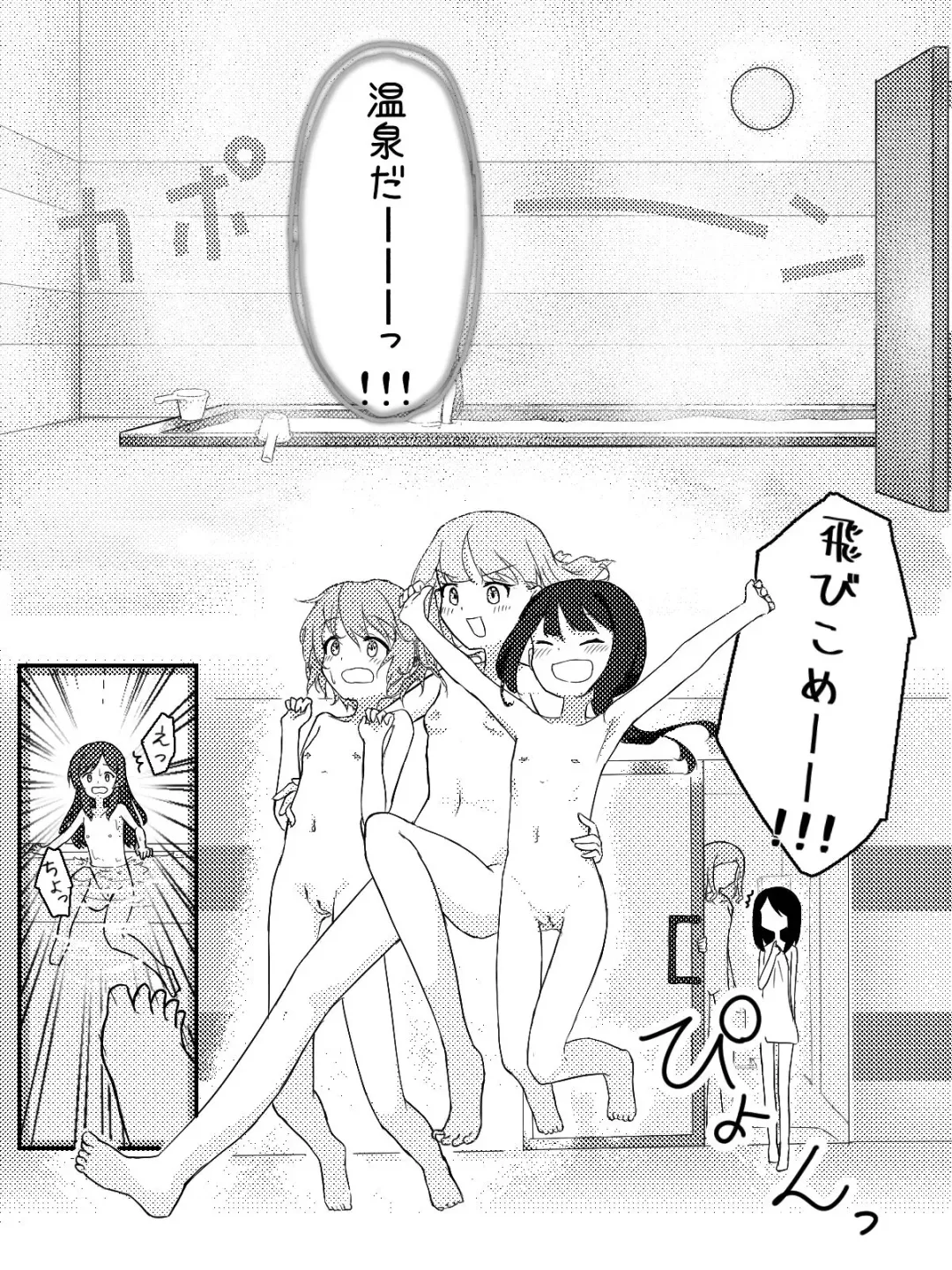 Kuse o Naosunara o Hayameni Fhentai - Page 2