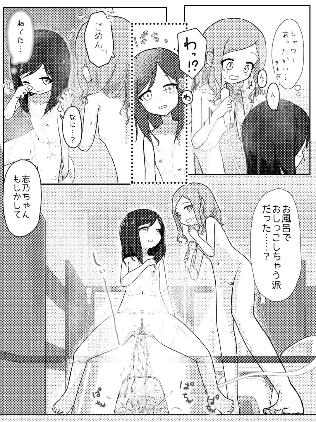 Kuse o Naosunara o Hayameni Fhentai - Page 5