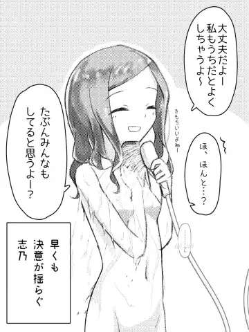 Kuse o Naosunara o Hayameni Fhentai - Page 11