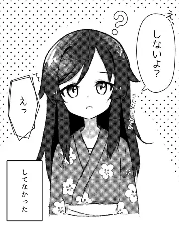 Kuse o Naosunara o Hayameni Fhentai - Page 13