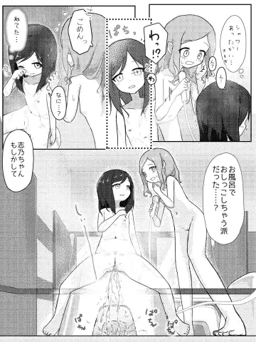 Kuse o Naosunara o Hayameni Fhentai - Page 5