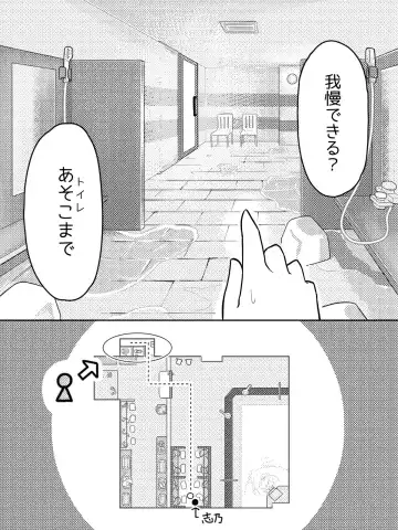 Kuse o Naosunara o Hayameni Fhentai - Page 7