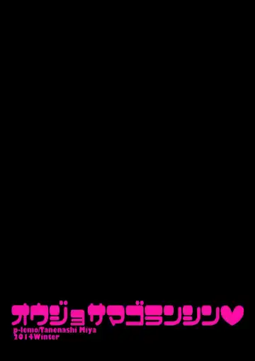 [Tanenashi Miya] Oujo-sama Goranshin | A Lady's Madness Fhentai - Page 31